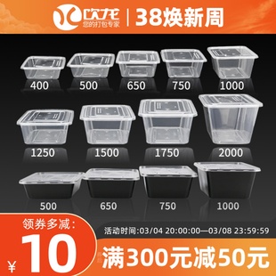 饮龙长方形750ML一次性餐盒塑料外卖打包加厚透明饭盒快餐便当碗
