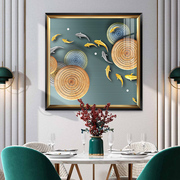 餐厅挂画单幅欧式玄关画九鱼图装饰画轻奢简美饭歺厅壁画餐桌方形