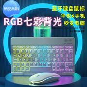蓝牙键盘手机平板ipad秒控键盘，台湾注音磁吸无线背光键盘鼠标套装