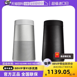 自营Bose SoundLink RevolveII博士蓝牙扬声器音箱小水壶音响