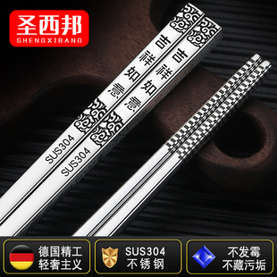 食品级304不锈钢筷子家用餐厅家庭套装金属筷子
