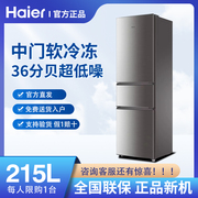 Haier/海尔 BCD-215STPD三开门电冰箱家用三门大容量中型小型