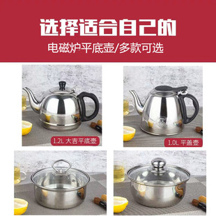 不锈钢电磁炉烧水壶烧平底泡茶壶，消毒锅茶具开水壶煮水壶小茶壶