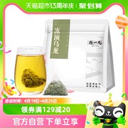 陈一凡茶叶冻顶乌龙茶，台湾高山茶浓香型2023新茶冷泡茶袋泡茶袋装