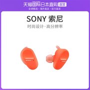 日本直邮sony索尼影音电器真无线降噪耳机立体音效声音清晰