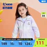 商场同款中国乔丹童装女童外套春秋款儿童风衣2024小童外衣薄
