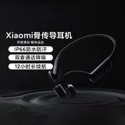 Xiaomi骨传导蓝牙耳机运动轻盈不入耳挂脖无线耳机长续航防水耳机