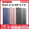 适用于ipad4保护套ipad3保护壳老款ipad第三代4代9.7英寸硅胶壳苹果ipad2平板套软壳全包超薄A1458支架防摔