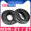 适用 Sony 索尼 MDR-Z7 M2 Z1 Z1R 耳机套耳罩海绵套保护套皮革替换配件头梁垫横梁