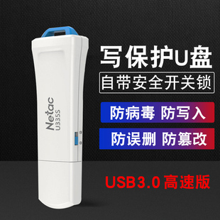 朗科写保护盘usb3.0物理带锁u盘32g读写自带杀毒可以防中毒病毒带开关只读加锁写加密密码的拷贝写入安全优盘