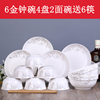 18头碗碟套装陶瓷，餐具中式创意碗筷家用泡面，碗汤碗组合