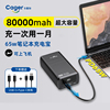 卡格尔pd65w超级快充40000毫安大容量笔记本充电宝，适用于22.5w平板电脑40w手机移动电源