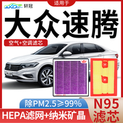 一汽大众速腾汽车空气空调滤芯原厂09-22年1.2T/1.4T滤清器格