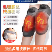 电加热护膝自发热膝盖按摩仪保暖老寒腿膝盖，关节热敷缓解疼痛