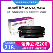 Q7516A打印机硒鼓适用hp5200 5200L 7516a HP700/214A 佳能L