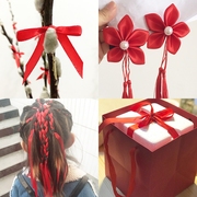 2cm蛋糕烘焙缎带鲜花彩带DIY手工织带礼物绸带喜糖盒包装红色丝带