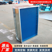 定制铝箔翅片管表冷器散热器 工业冷凝器 中央空调冷暖风机盘管蒸