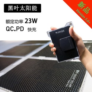 黑叶太阳能充电器折叠包充电板口袋，超轻户外防水手机充电宝电源5v