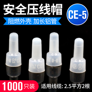 压线帽 CE-5X 1000只 闭端子奶嘴/咀电线接线头快速接线帽压线帽