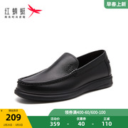 红蜻蜓男鞋春秋商务休闲皮鞋，男真皮套脚男士，一脚蹬豆豆乐福鞋
