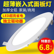 圆形花灯筒灯超薄面板灯T9W嵌入式天LED12W射灯洞灯孔灯方形格栅