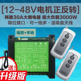 德国进口大功率12V24V36V直流马达控制模块轨道推杆电机正反转遥