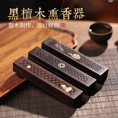 短款线香盒品香阁黑檀木线香盒