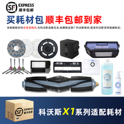 ecovacs科沃斯x1omni扫地机适配件pro，拖布滚边刷滤网集尘袋耗材