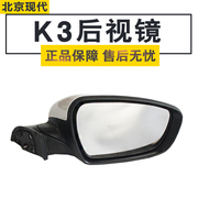 定制起亚k3后视镜 k3反光镜总成维修倒车镜升级改装自动折叠