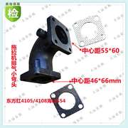 东方红4105/4108柴油机排气管弯头海山554拖拉机排气管弯头