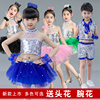 六一儿童舞蹈演出服幼儿园女童跳舞公主蓬蓬亮片纱裙爵士舞表演服