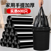 垃圾袋家用加厚手提式办公室用黑色，大号厨房专用背心拉极桶塑料袋