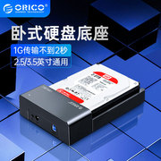 ORICO 6518US3 3.5/2.5 SATA串口硬盘座 USB3.0移动硬盘盒支持16T