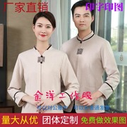 酒店工作服保洁员服长袖物业保洁服秋冬装客房清洁服装印字印logo