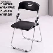 塑料折叠椅子培训椅家用电脑椅，学生宿舍椅休闲会议办公椅凳子餐椅