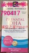 美国 Nordic Naturals PRENATAL DHA孕妇DHA软胶囊 180粒