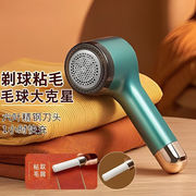 贞喜气毛球修剪器剃毛球器衣服去球去毛神器家用充电式吸毛球去毛