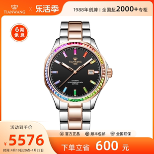 天王表奢华彩虹表全自动机械表钢带男表时尚男士腕表gs51205