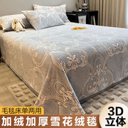 珊瑚牛奶绒毯床单单件冬季加厚双面加绒毛毯铺床上单人床盖法兰绒