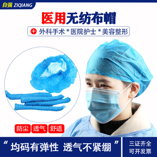 医用一次性使用手术帽子无菌，透气无纺布蓝色，头套美容食品防尘帽子