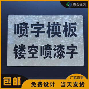 喷字模板定制广告牌镂空刻字数字铁皮字母图案空心字喷漆模板