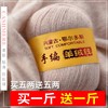 羊绒线手编羊毛细线，手工编织毛衣围巾，线婴儿童宝宝羊绒毛线团