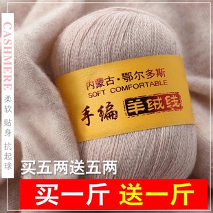 羊绒线手编羊毛细线手工编织毛衣围巾线婴儿童宝宝羊绒毛线团