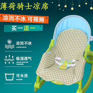 适用于费雪婴儿摇椅摇篮凉席，澳贝儿童摇摇椅，躺椅秋千凉席坐垫通用