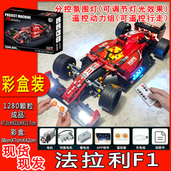 积木法拉利F1方程式赛车跑车8-14岁科技组汽车拼装积木玩具男孩子
