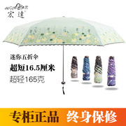 宏达太阳伞超轻便携小巧口袋迷你伞叠超强防晒紫外线晴雨两用
