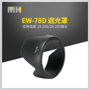 遮光罩EW-78D保护罩18-200镜头72mm适用于佳能70D单反60D相机760D