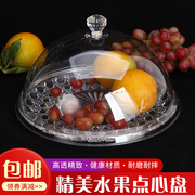水果试吃盘带盖 塑料盘面包罩 蛋糕托盘圆形展示盘带盖透明食品盖