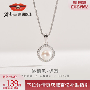 京润珍珠项链 语凝S925银淡水珍珠单颗珍珠吊坠5-6mm百搭款珠宝女