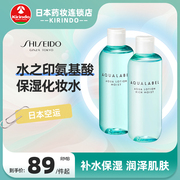 日本直邮资生堂水之印氨基酸保湿化妆水清爽滋润替换装素肌